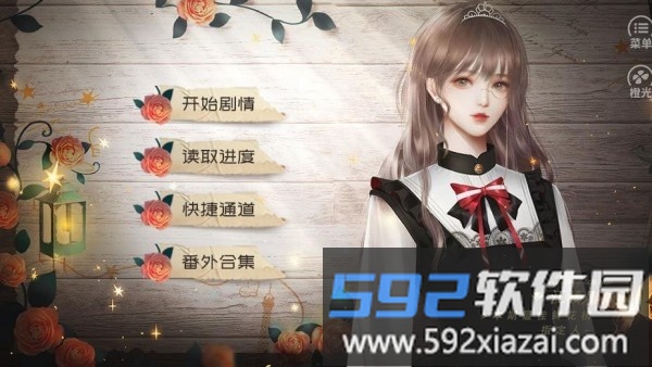 时光倒流17年完整版截图1