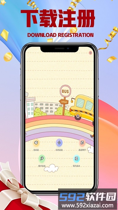百家齐乐app截图2