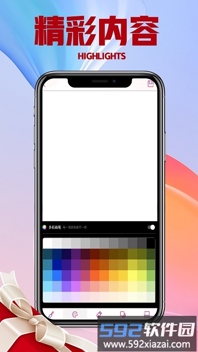 百家齐乐app截图3