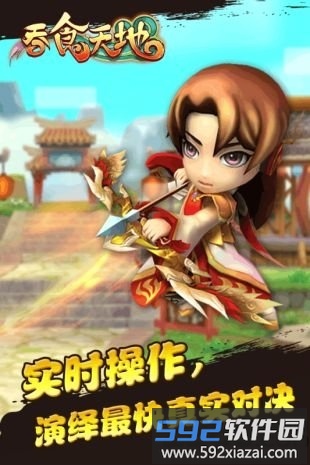 吞食天地群英征战正式版截图4