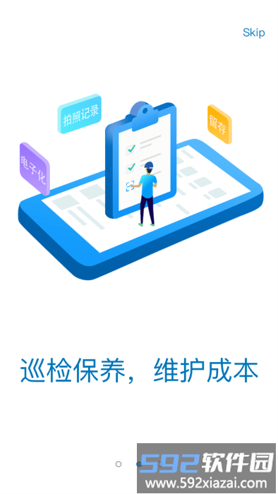 易美刻软件截图3