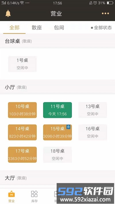 茗匠门店管理系统app截图1
