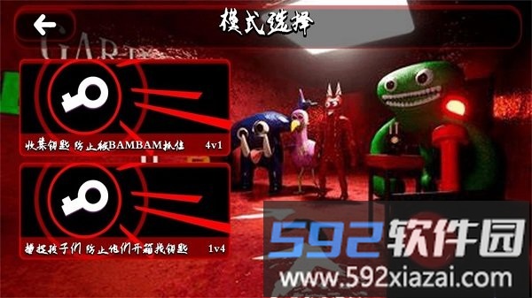 恶魔正在路上最新版截图4