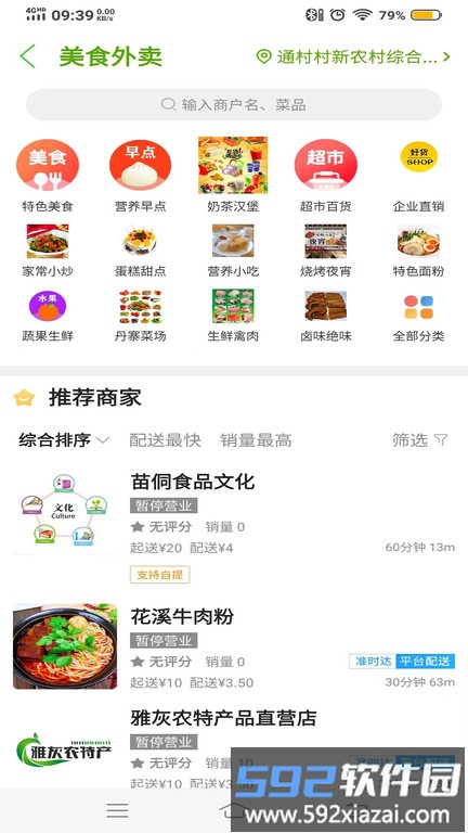 掌上丹寨app截图2