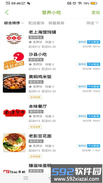 掌上丹寨app截图3