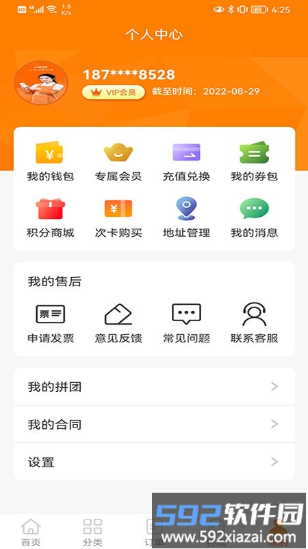 e家政服务平台截图2