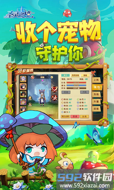 圣灵之境九游版截图1
