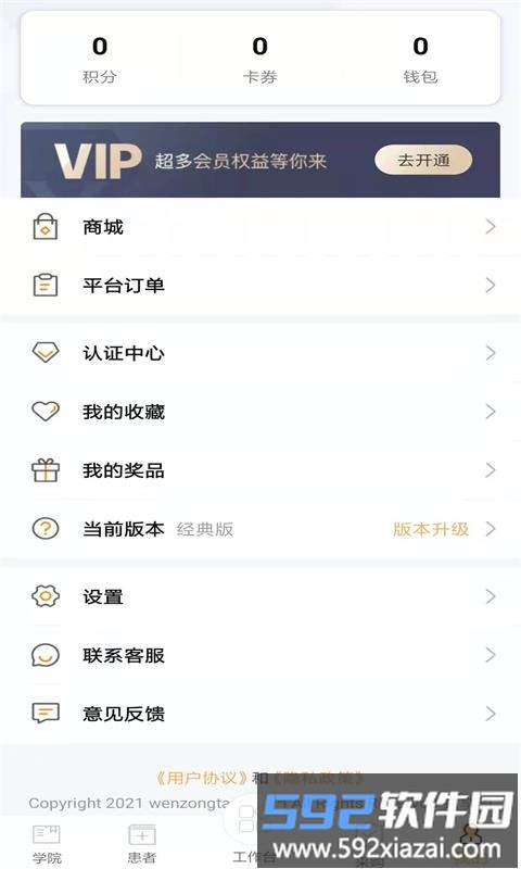 共享药房app截图1