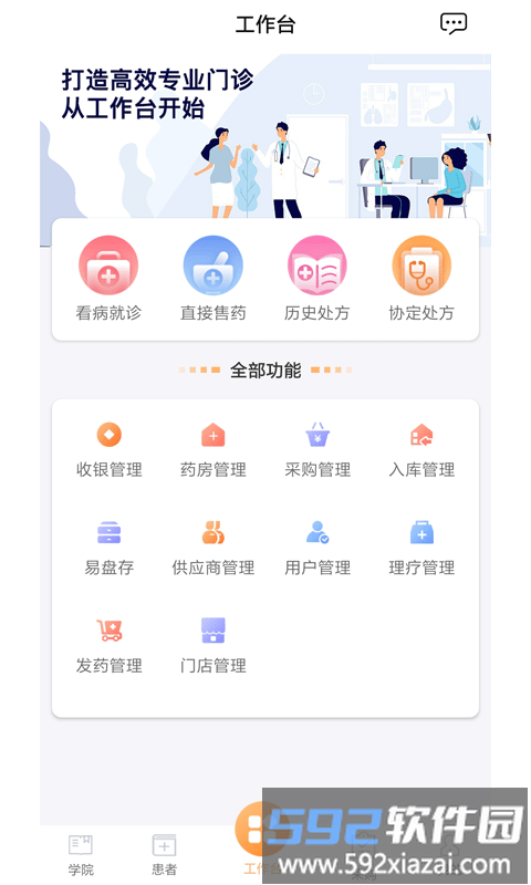 共享药房app截图4
