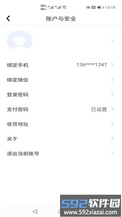 广告吧app截图1