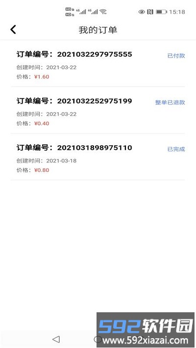 广告吧app截图3