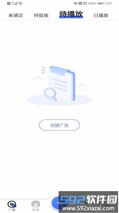 广告吧app截图4