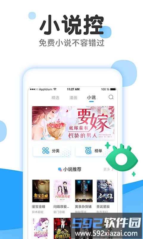 漫画免费大全app截图3