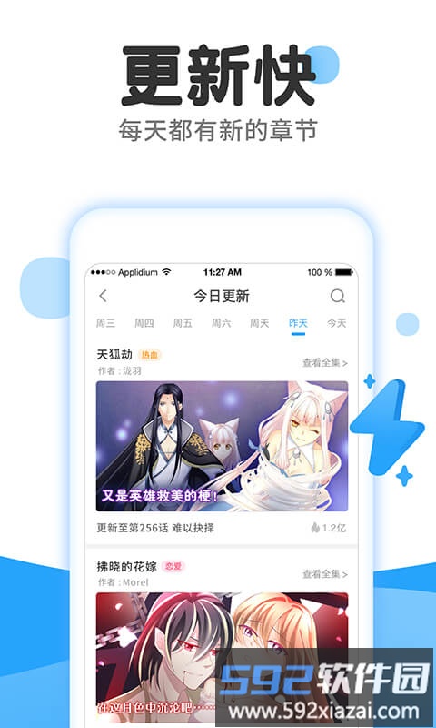 漫画免费大全app截图4