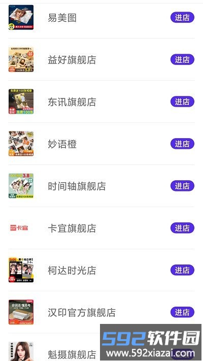 二寸照app截图3