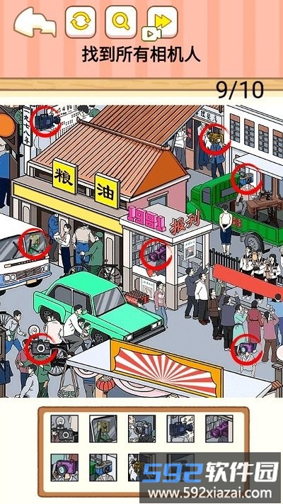 找到马桶人最新版截图1