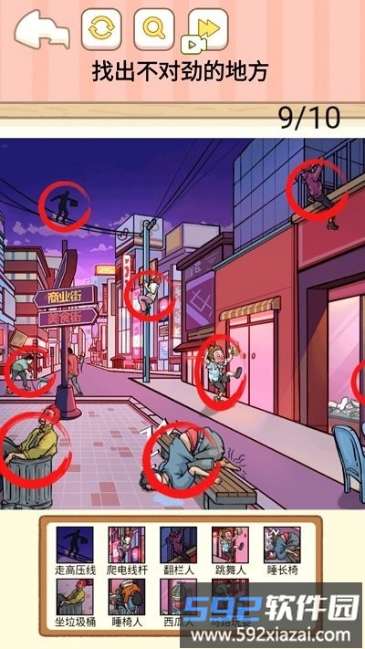 找到马桶人最新版截图2