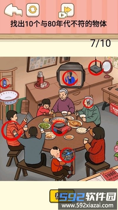 找到马桶人最新版截图4