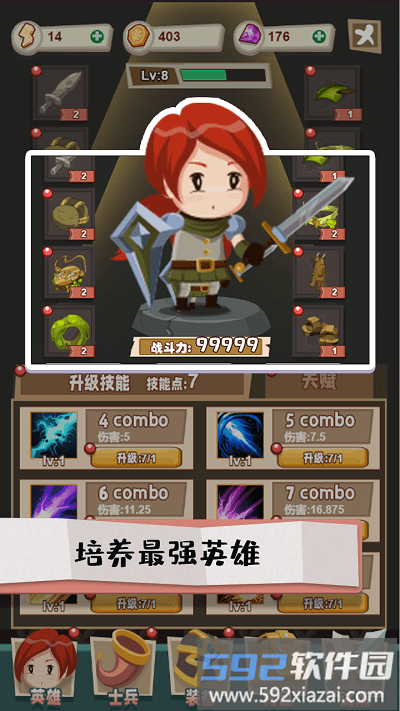 秘境远征手机版截图1