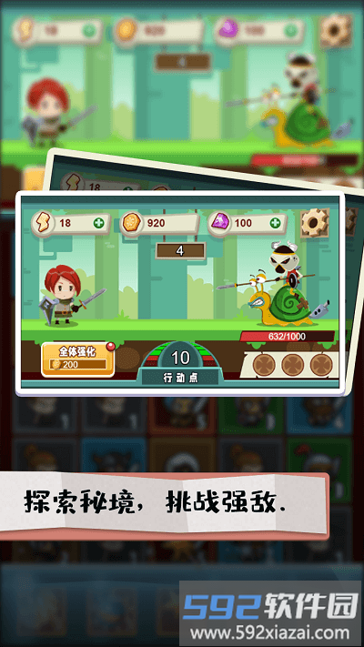 秘境远征手机版截图2