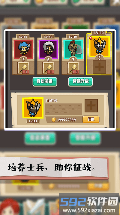 秘境远征手机版截图4