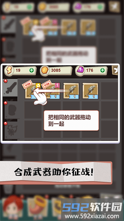 秘境远征手机版截图5