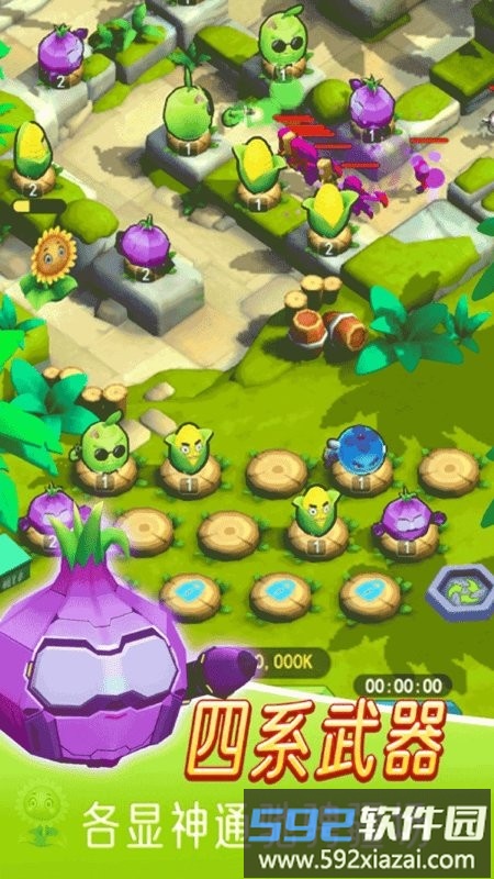 植物保卫萝卜游戏截图1