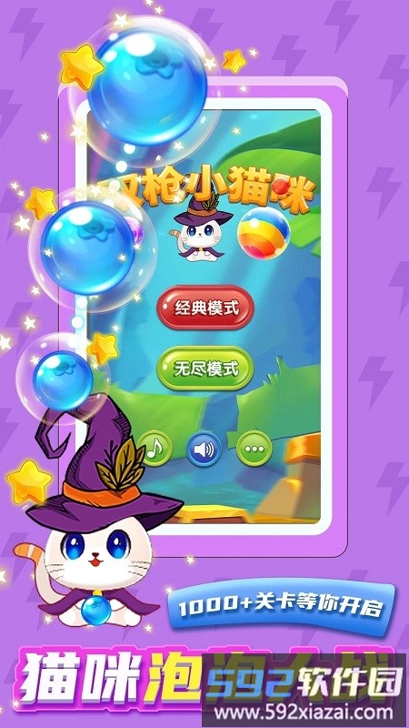 双枪小猫咪最新版截图3