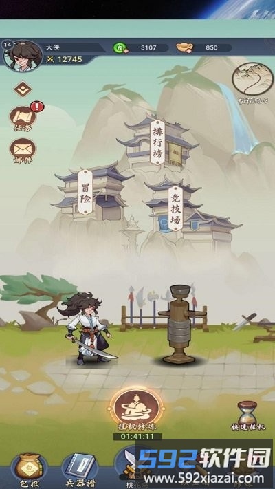 武器大侠游戏获取