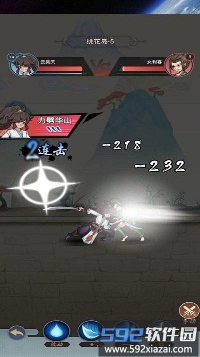武器大侠手机版(改名为武器大师)截图2
