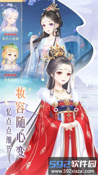百变霓裳游戏截图2