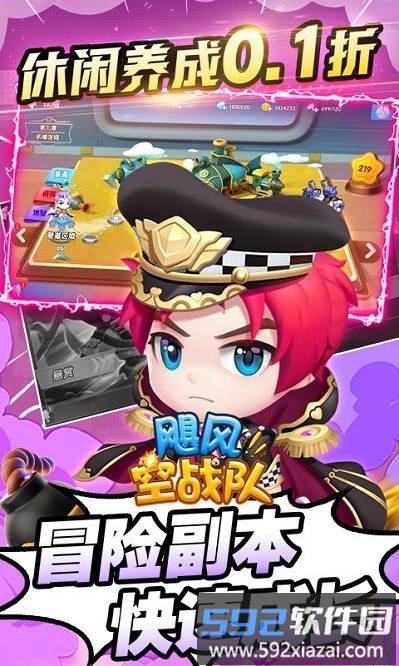 飓风空战队bt版截图1