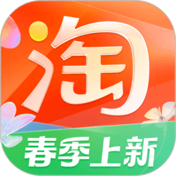 2025手机淘宝app