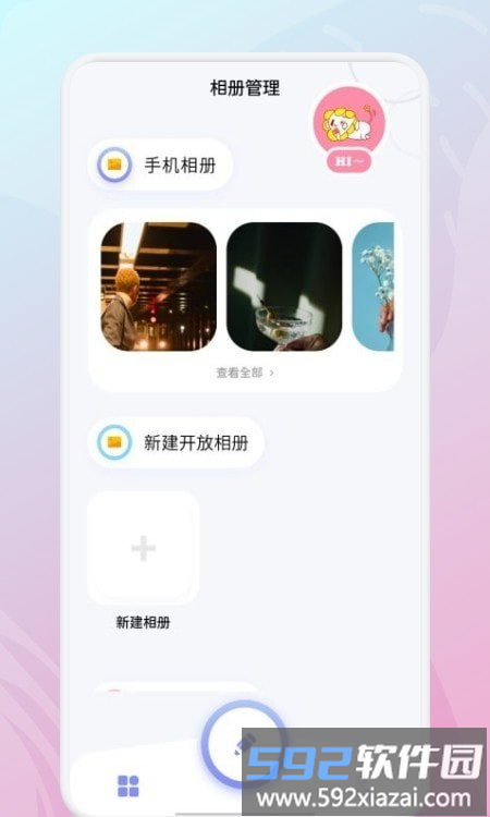 相册宝典app截图1