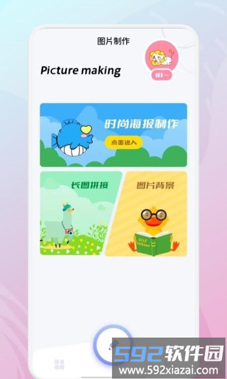 相册宝典app截图2