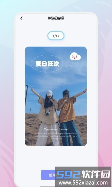 相册宝典app截图3
