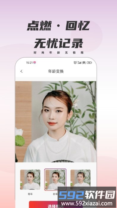 甜鸭相机app官方版截图3
