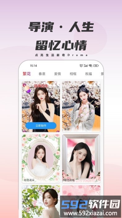 甜鸭相机app官方版截图4