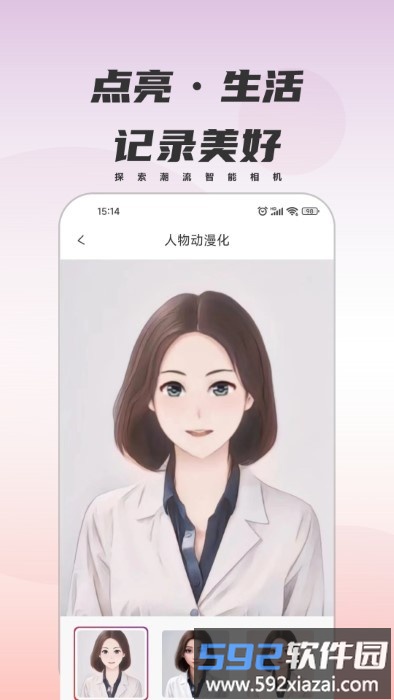 甜鸭相机app官方版截图5