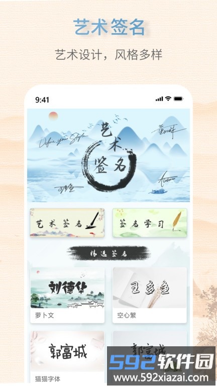 艺术签名生成器软件截图1