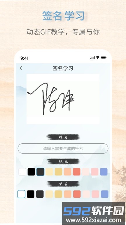 艺术签名生成器软件截图3