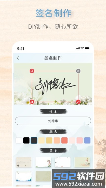 艺术签名生成器软件截图4