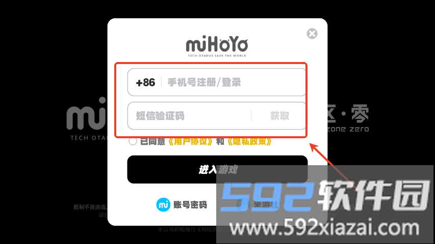 云绝区零B服登录方法
