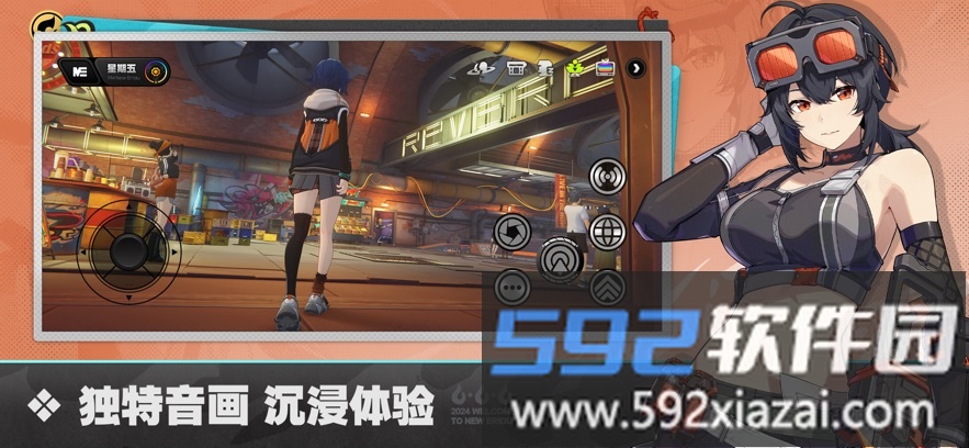 云绝区零云游戏截图4