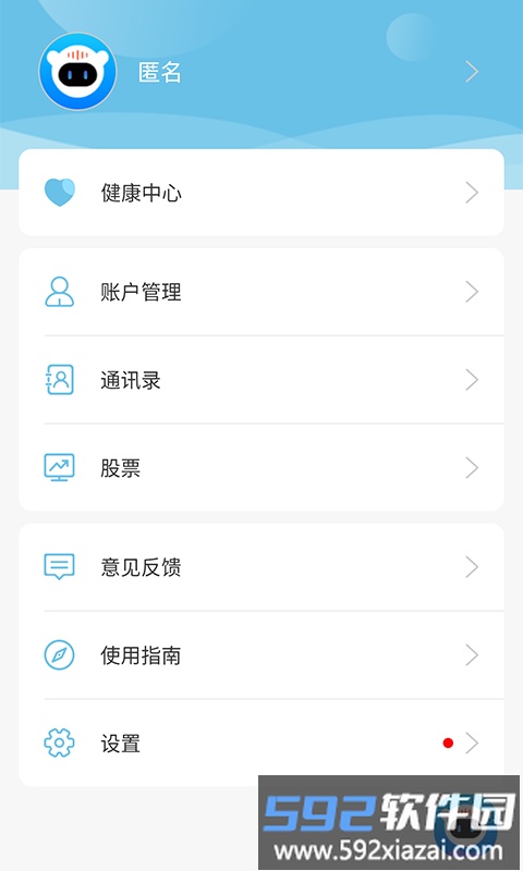 乐歌小秘书app截图2