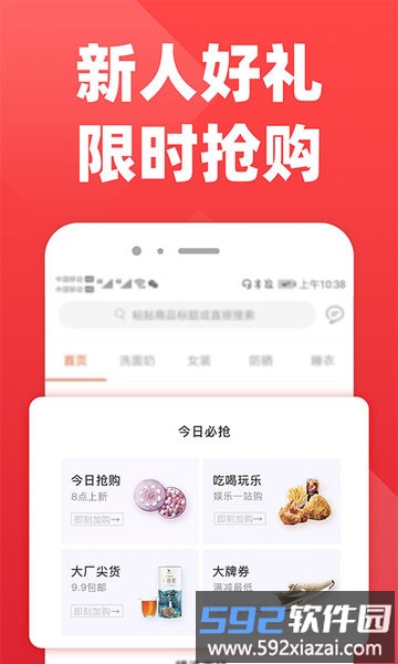 拉风优惠app截图1