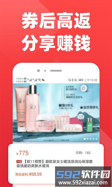 拉风优惠app截图3
