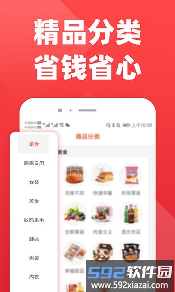 拉风优惠app截图4