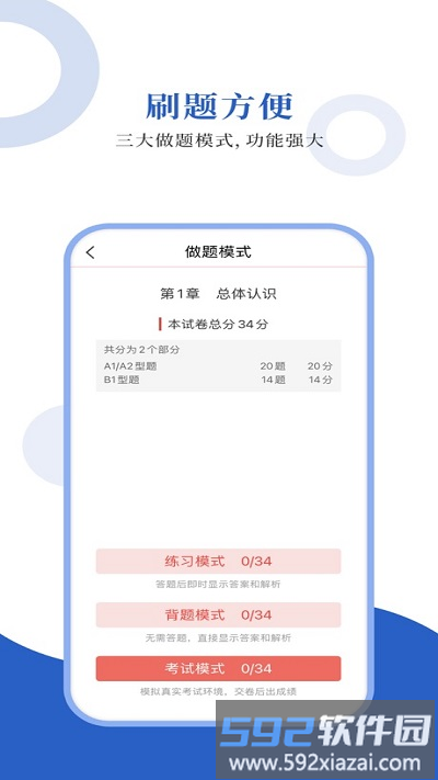 疼痛学圣题库官方版截图5
