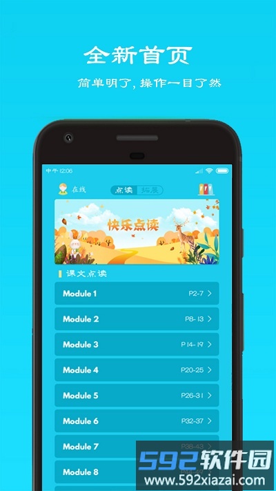 快乐点读手机版截图2